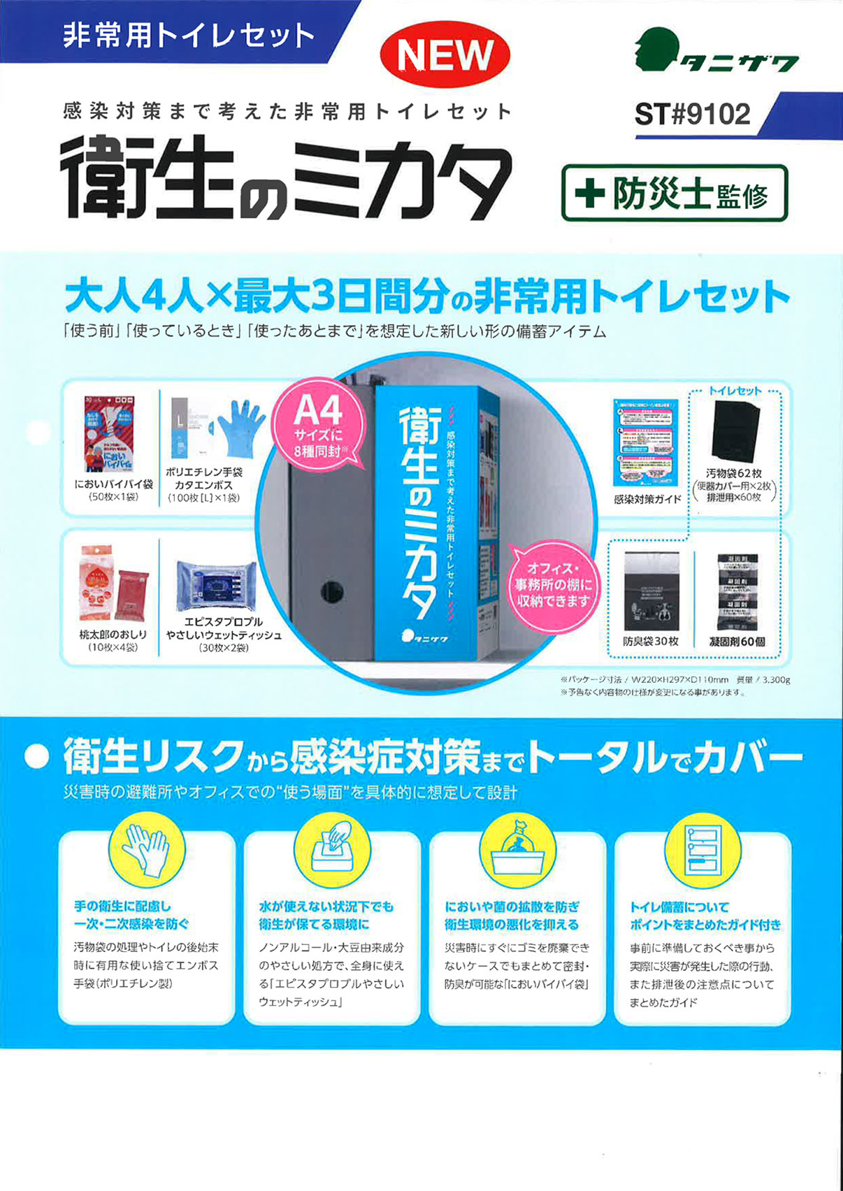 K熱中症対策用品